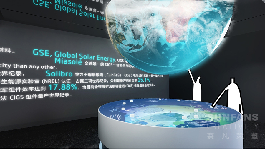 漢能酒仙橋企業(yè)展廳設(shè)計 漢能酒仙橋企業(yè)展廳設(shè)計