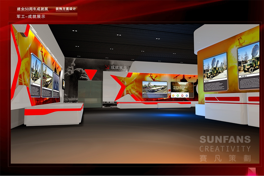 九洲集團(tuán)展廳設(shè)計(jì)方案 九洲集團(tuán)展廳設(shè)計(jì)方案