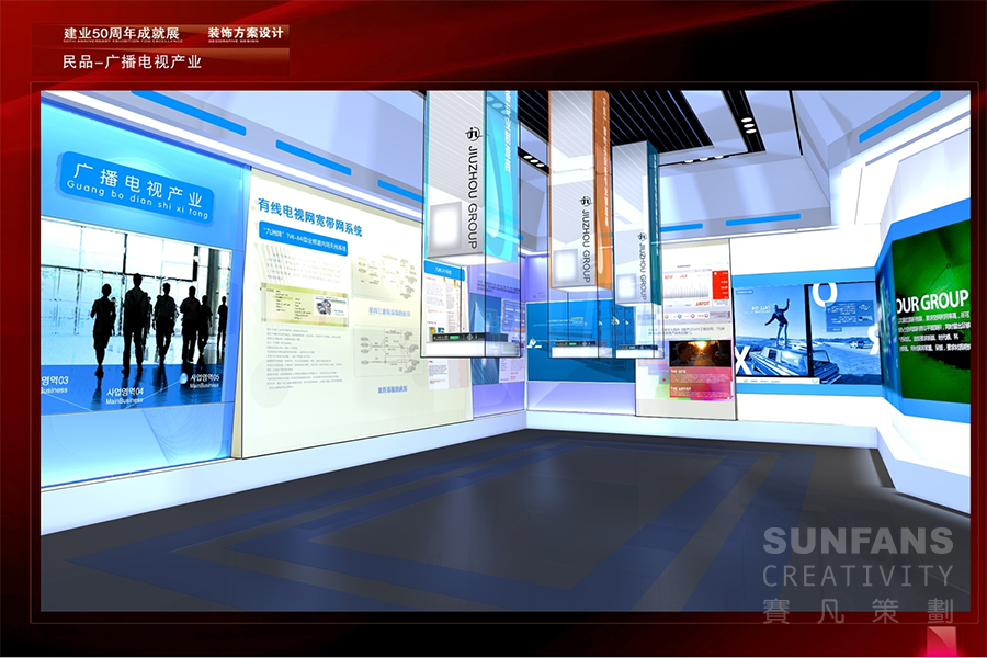 九洲集團(tuán)展廳設(shè)計(jì)方案 九洲集團(tuán)展廳設(shè)計(jì)方案